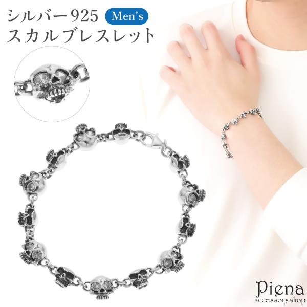 ブレスレット シルバー メンズ 925の人気商品・通販・価格比較 ブレスレット シルバー メンズ 925の人気商品・通販・価格比較