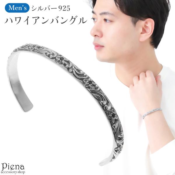 カズ ハワイアンジュエリー バングル ブレスレット シルバー