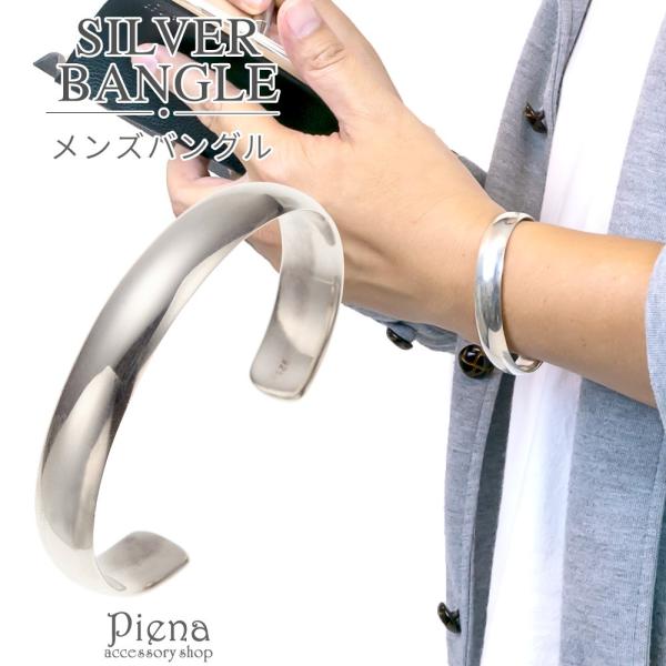 バングル メンズ シルバー925製 甲丸 シンプル 飾り無し 艶有り