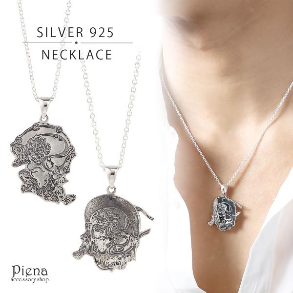 シルバー⭐️ネックレス 人気 楽天市場】ネックレス レディース メンズ シルバー925 風神 雷神