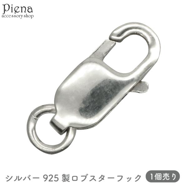 ロブスターフック シルバー925 アクセサリーパーツ 1個売り 16mm シルバー フック カニカン 留め具 金具 爆買