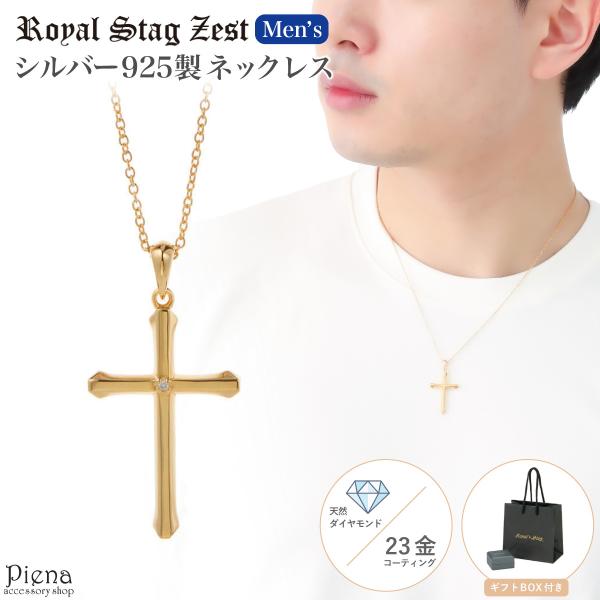 lbNX Vo[925 _Ch K23R[eBO Royal Stag Zest NX \ 1 S[h Y 