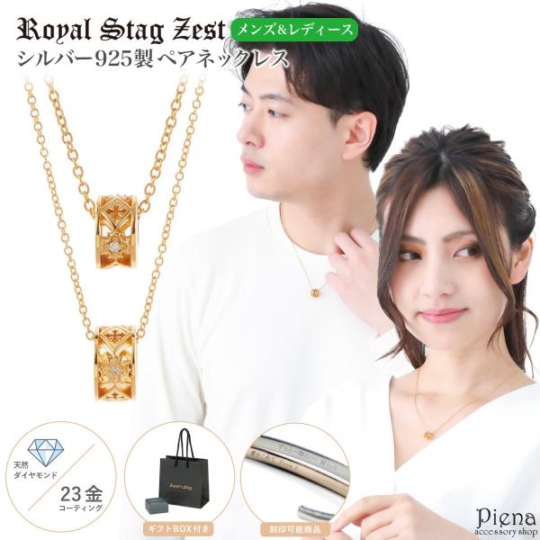 lbNX Vo[925 _Ch K23R[eBO Royal Stag Zest  O NX yA fB[X Y 