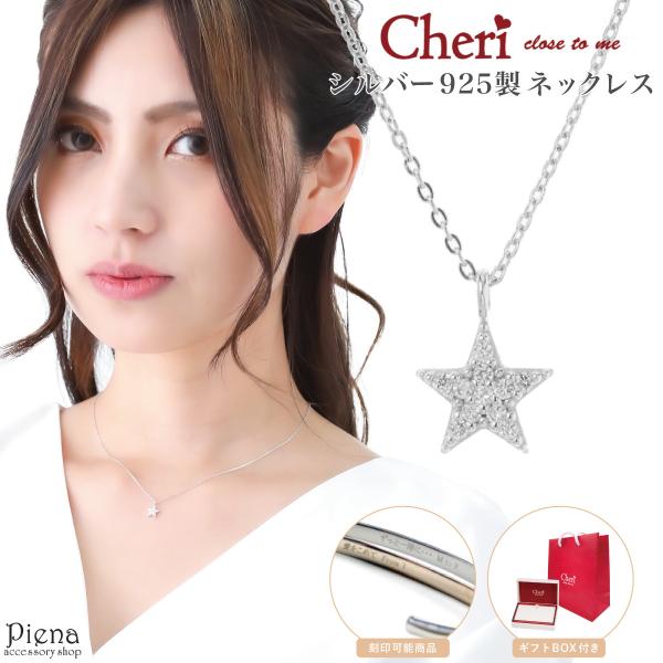 lbNX Vo[925 L[rbNWRjA Cheri close to me  X^[ pF  fB[X 