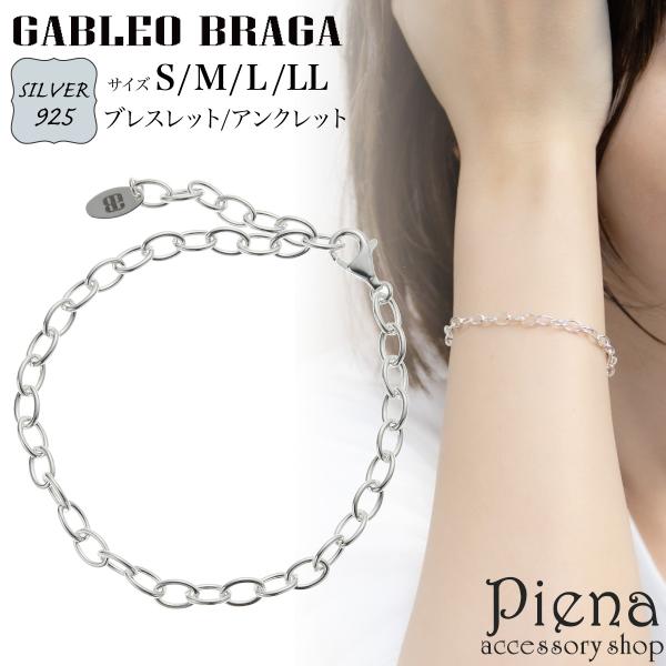 ブレスレット アンクレット レディース メンズ シルバー925 アズキチェーン 小豆チェーン あずき シンプル メッセージ 彫刻 刻印 上品 お揃い ペアにも 爆買