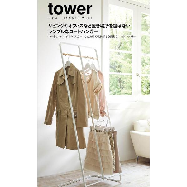 コートハンガー タワー 置き場所を選ばない コート掛け リビング オフィス Xponent Se
