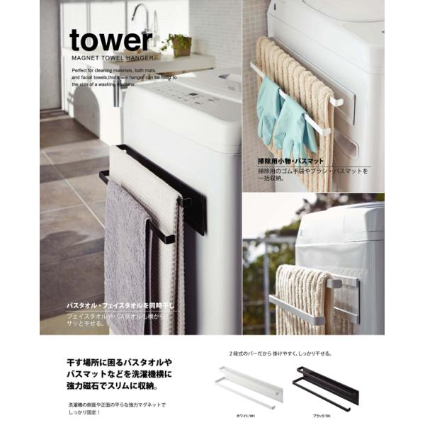 洗濯機 マグネット タオル ハンガーの人気商品 通販 価格比較 価格 Com