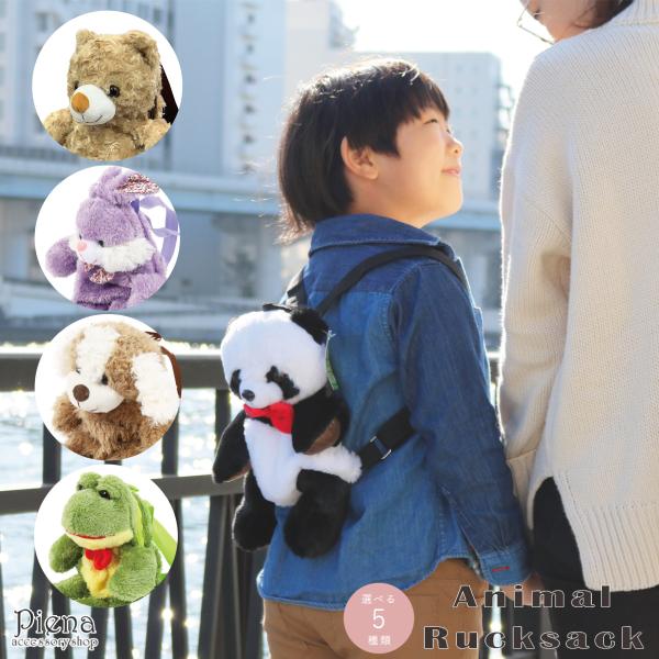 うさぎぬいぐるみ キッズリュックの人気商品 通販 価格比較 価格 Com