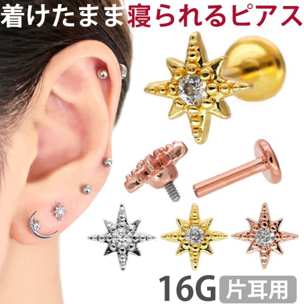 NANA'S☆ピアス PS2A2577__SI 『NANA』×PLUS VENDOME collaboration_NANA ピアス