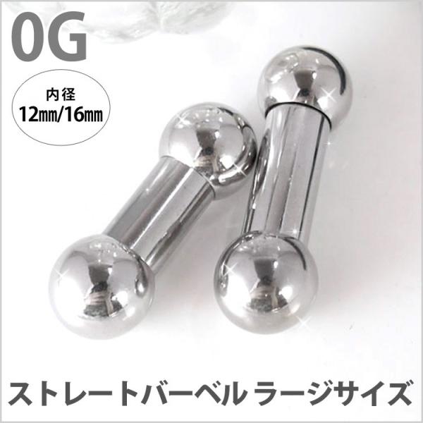 ボディピアス 拡張派必見 ストレートバーベル 0g ボディーピアス 舌ピアス Buyee 日本代购平台 产品购物网站大全 Buyee一站式代购 Bot Online