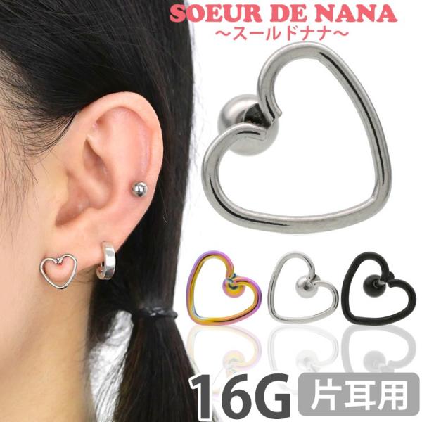 ボディピアス Soeur de Nana フレームハートバーベル 16G ストレートバーベル ボディーピアス 軟骨ピアス トラガス ヘリックス /【Buyee】 ボディピアス Soeur de Nana フレームハートバーベル 16G ストレートバーベル ボディーピアス 軟骨ピアス トラガス ヘリックス /【Buyee】
