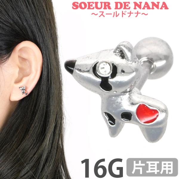 500~|bLSALE {fBsAX body pierce 16G   킢  Soeur de Nana n[ghbOo[x {fB[sAX gKX wbNX