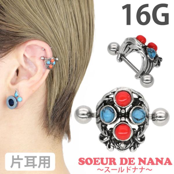 {fBsAX body pierce 16G  킢  GXjbNV[ho[x Xg[go[x {fB[sAX gKX wbNX