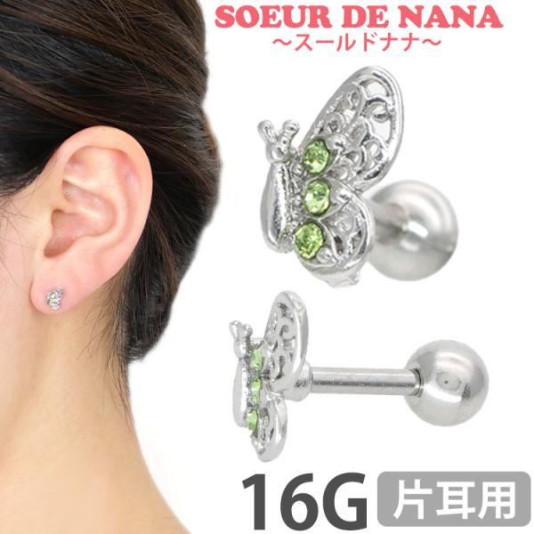 500~|bLSALE {fBsAX body pierce 16G  킢  Soeur de Nana O[WG[Xo^tCo[x gKX wbNX