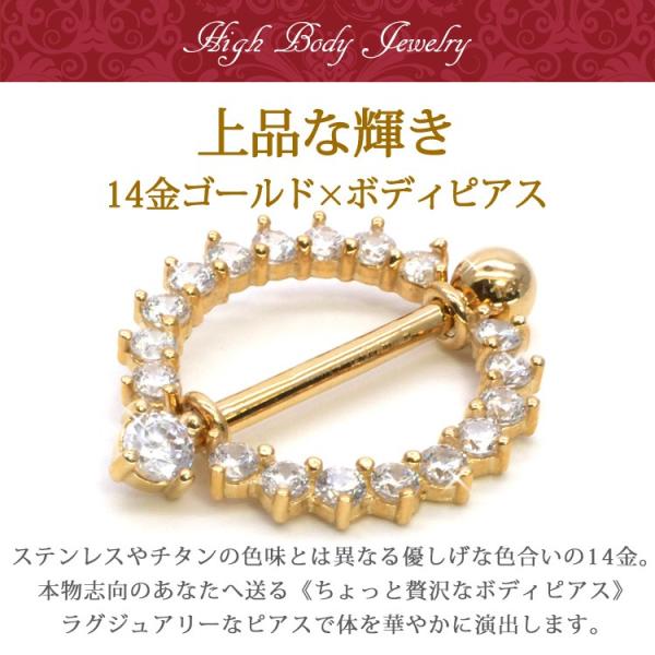 ボディピアス 14G バーベル 高級素材 14Kゴールドジュエリーニップル 