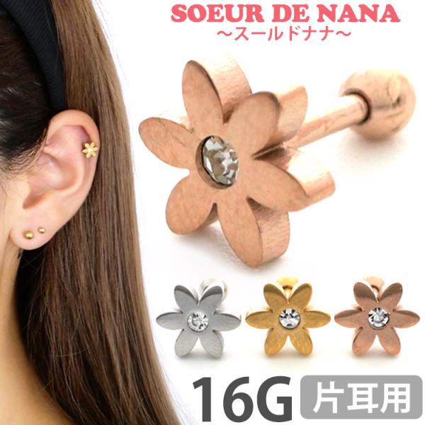 {fBsAX body pierce 16G  킢  Soeur de Nana Ԃ̃J[t[o[x Xg[g {fB[ o KN [Y A gKX