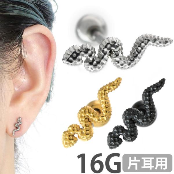 {fBsAX body pierce 16G  킢  Soeur de Nana EF[uXl[No[x {fB[sAX gKX Xg[go[x
