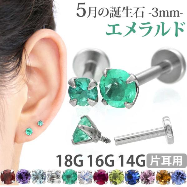 009Pd【全12色】ピアス　一粒石　エメラルド　S925　高級感　誕生石 K10 誕生石 6×4 oct スタッドピアス （5月：エメラルド）- me