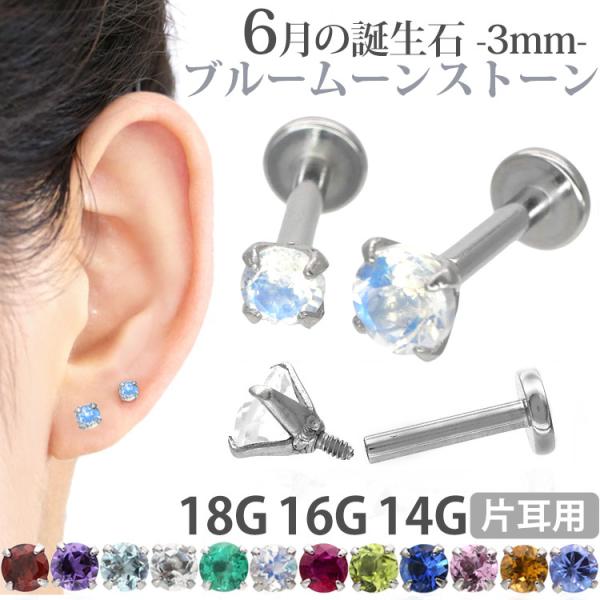 piercing-nana_lsi3-06-3