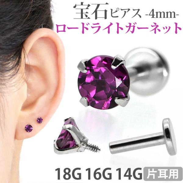 piercing-nana_lsi3-rhg-4