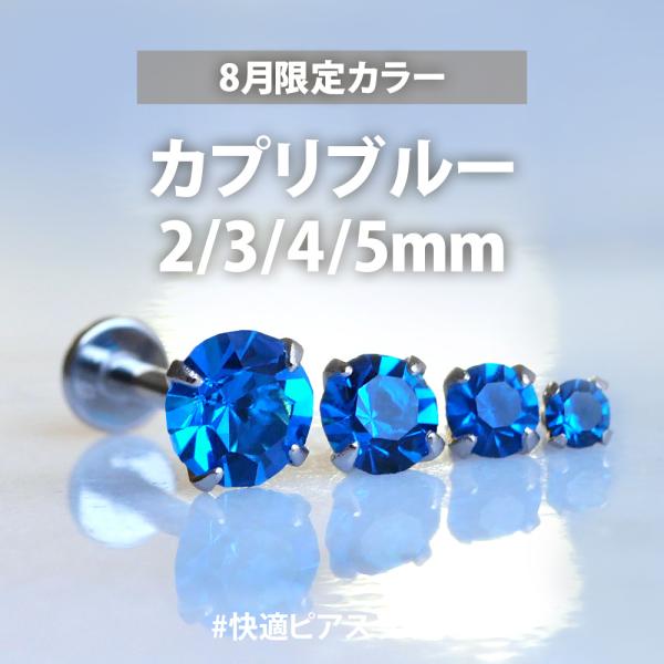 piercing-nana_lsi3_1_d_20260801114645