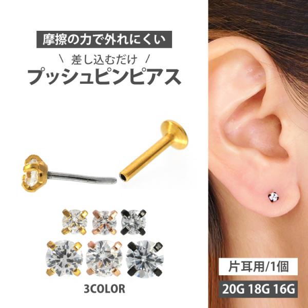 piercing-nana_lsp3-color