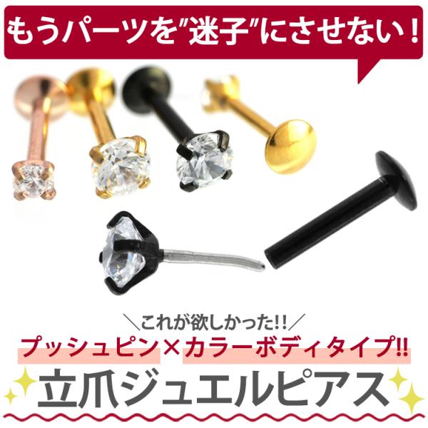 piercing-nana_lsp3-color_1