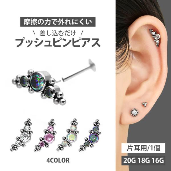 piercing-nana_lsp32