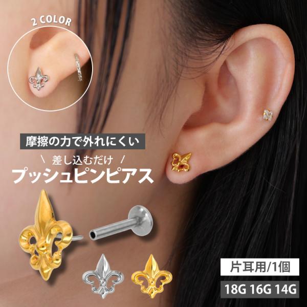 piercing-nana_lsp444
