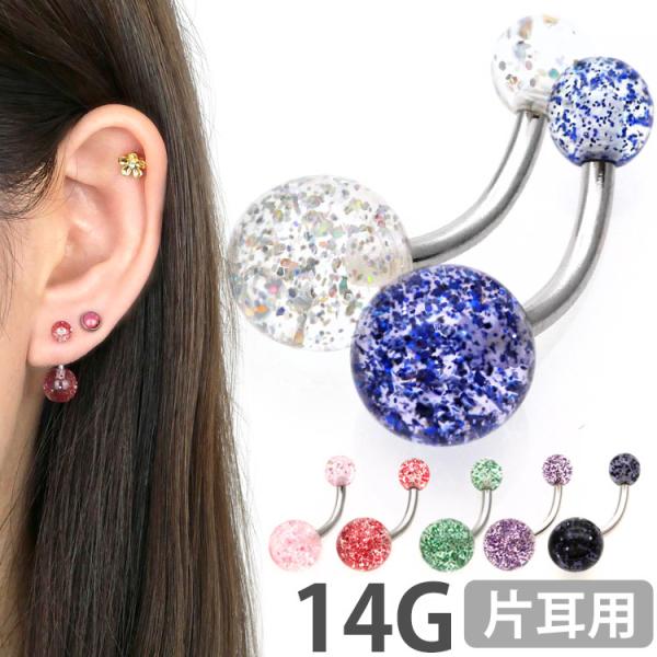 {fBsAX 14G  킢  Soeur de Nana Ob^[{[lCu {fB[ w\ body pierce