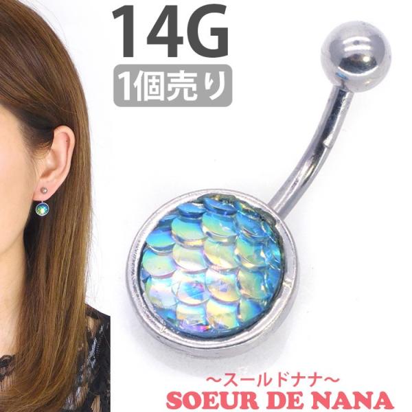 ナナ❤️ 14kgf ピアス ボディピアス body pierce 16G カチッと装着 14金 14K ゴールド