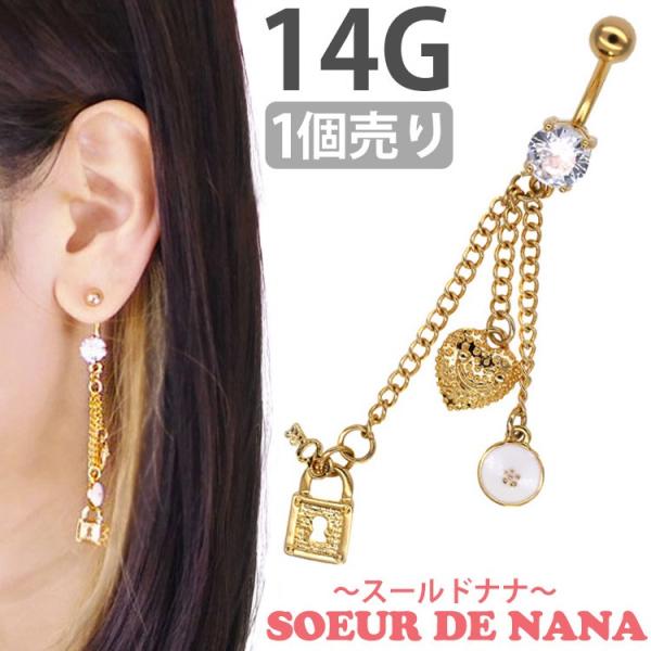 {fBsAX Soeur de Nana ւsAX 싞n[gt `[t`[lCu 14G {fB[sAX w\sAX