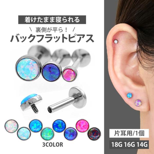 piercing-nana_opal-labret piercing-nana_opal-labret