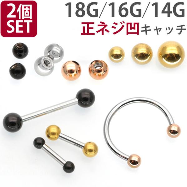 【専用】PICOLLE ゴールド 片耳用ピアス　バーベル、ボールのセットのお品 e03-18-3.jpg