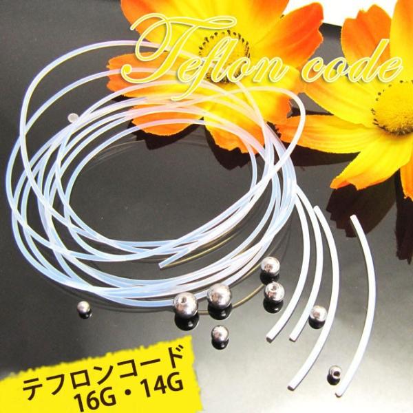 sAX 16G 14G ڗȂ {fBsAX 3cm  ւɃIXX DwɂS̏_炩f PTFEetR[h {[2Zbg body pierce