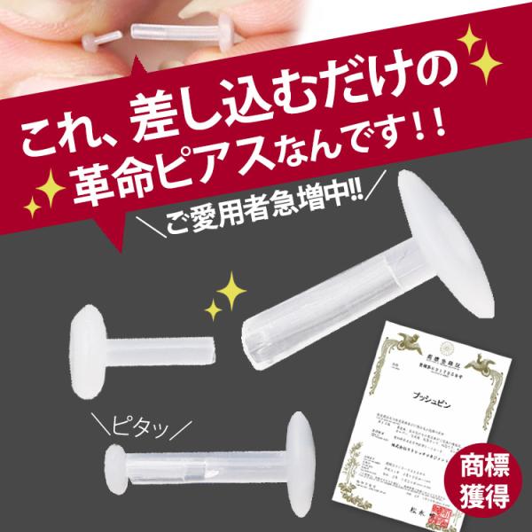 piercing-nana_ret2_1