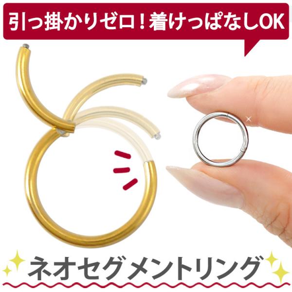つけっぱなしにできるピアス 軟骨ピアス ボディピアス 外れない シンプル ワンタッチ クリッカー 16g 18g 14g g ネオセグメントリング Buyee Buyee Japanese Proxy Service Buy From Japan Bot Online