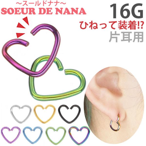 ナナ❤️ 14kgf ピアス 楽天市場】高評価☆4.55【つけっぱなしピアス】 ボディピアス 16G 14G