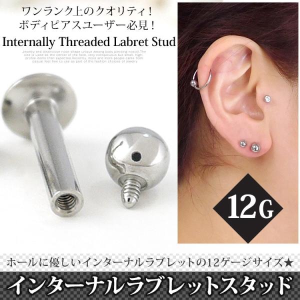 piercing-nana_sl001-int-12g