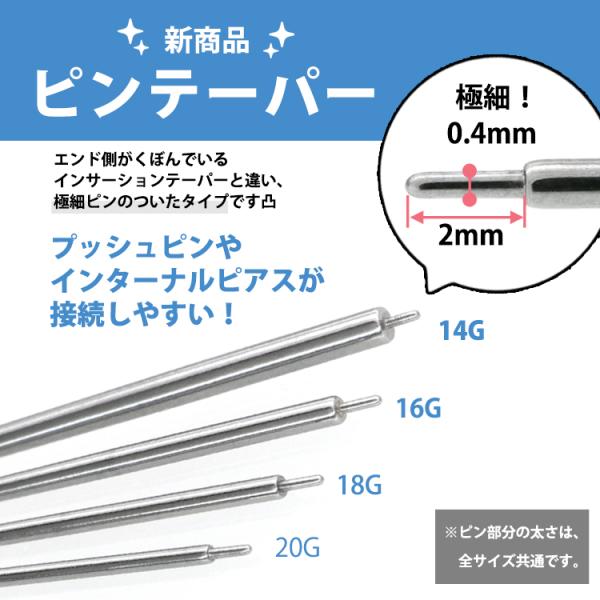 piercing-nana_tapers_2_d_20260629135855