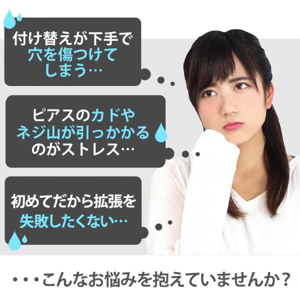 piercing-nana_tapers_3