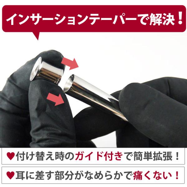 piercing-nana_tapers_5