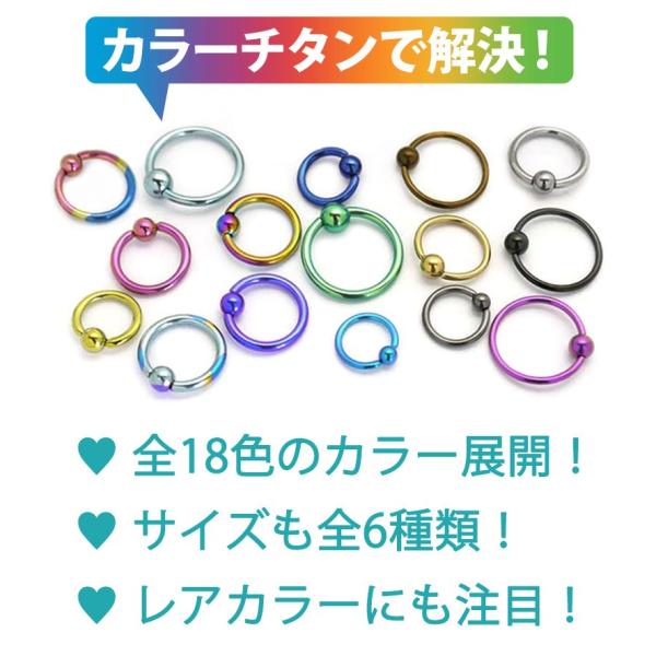ボディピアス 16G リング 選べる18色 カラーチタンビーズリング ボディーピアス 金属アレルギー対応 軟骨ピアス フープピアス /【Buyee】 ボディピアス 16G リング 選べる18色 カラーチタンビーズリング ボディーピアス 金属アレルギー対応 軟骨ピアス フープピアス /【Buyee】