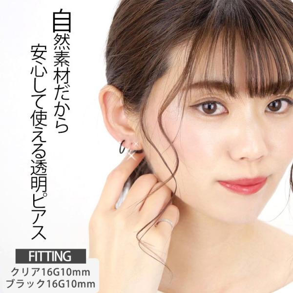 ボディピアス 18G 16G 14G リング 1個売り 透明ピアス 外れにくい差し込み式バイオプラスト製セグメントリング 軟骨ピアス ボディーピアス 金属アレルギー対応 /【Buyee】 ボディピアス 18G 16G 14G リング 1個売り 透明ピアス 外れにくい差し込み式バイオプラスト製セグメントリング 軟骨ピアス ボディーピアス 金属アレルギー対応 /【Buyee】