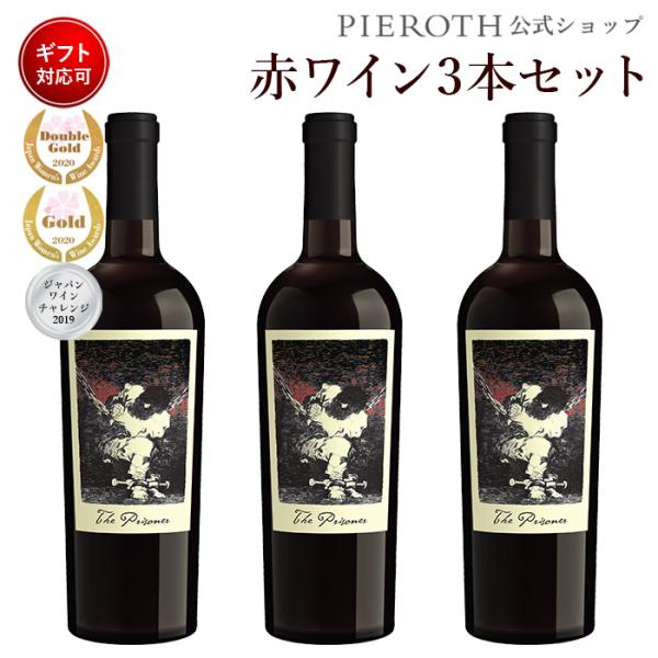 プリズナー ワインの人気商品 通販 価格比較 価格 Com