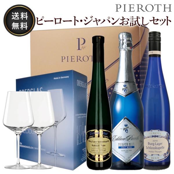 最適な材料 ピーロート・ジャパン ３本セット - ワイン - hlt.no