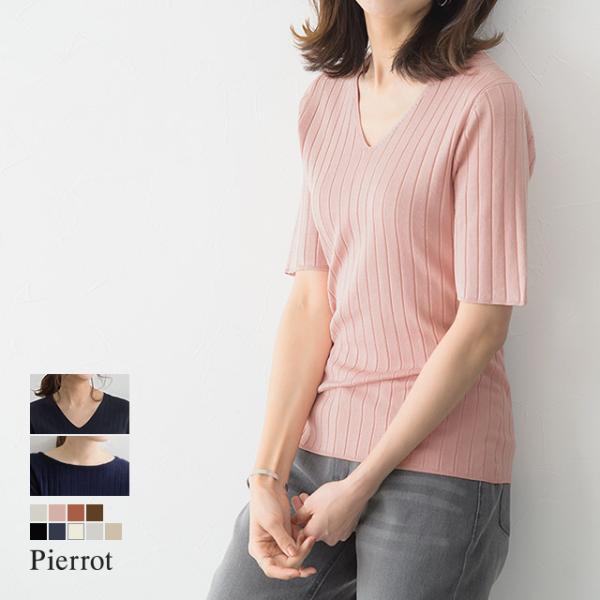 半袖 ニット セーター リブニット サマーニット レディース トップス 夏 Uv Md 送料無料 Buyee Buyee 日本の通販商品 オークションの代理入札 代理購入