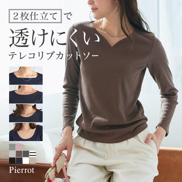 [Release date: August 22, 2023]アプリでご覧のお客様へアイテムサイズなどの詳細情報は すべて見る よりご覧ください。商品名ネックが選べるテレコリブカットソー商品説明綿混素材にすることで肌馴染みが良く、伸縮性に優...