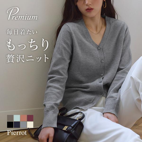 (10%OFFクーポン対象！9/18 16:59まで) カーディガン レディース ニット カシミヤ トップス 洗える 長袖 カーデ 機能性  Vネック きれいめ オフィス 送料無料