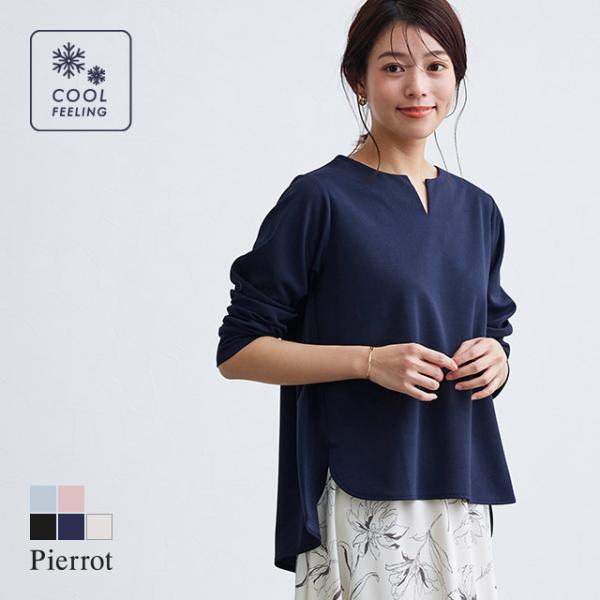 pierrot-webshop_b2210-014681
